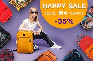Скидки до 35% — распродажа HAPPY SALE Скидки до 35% — распродажа HAPPY SALE