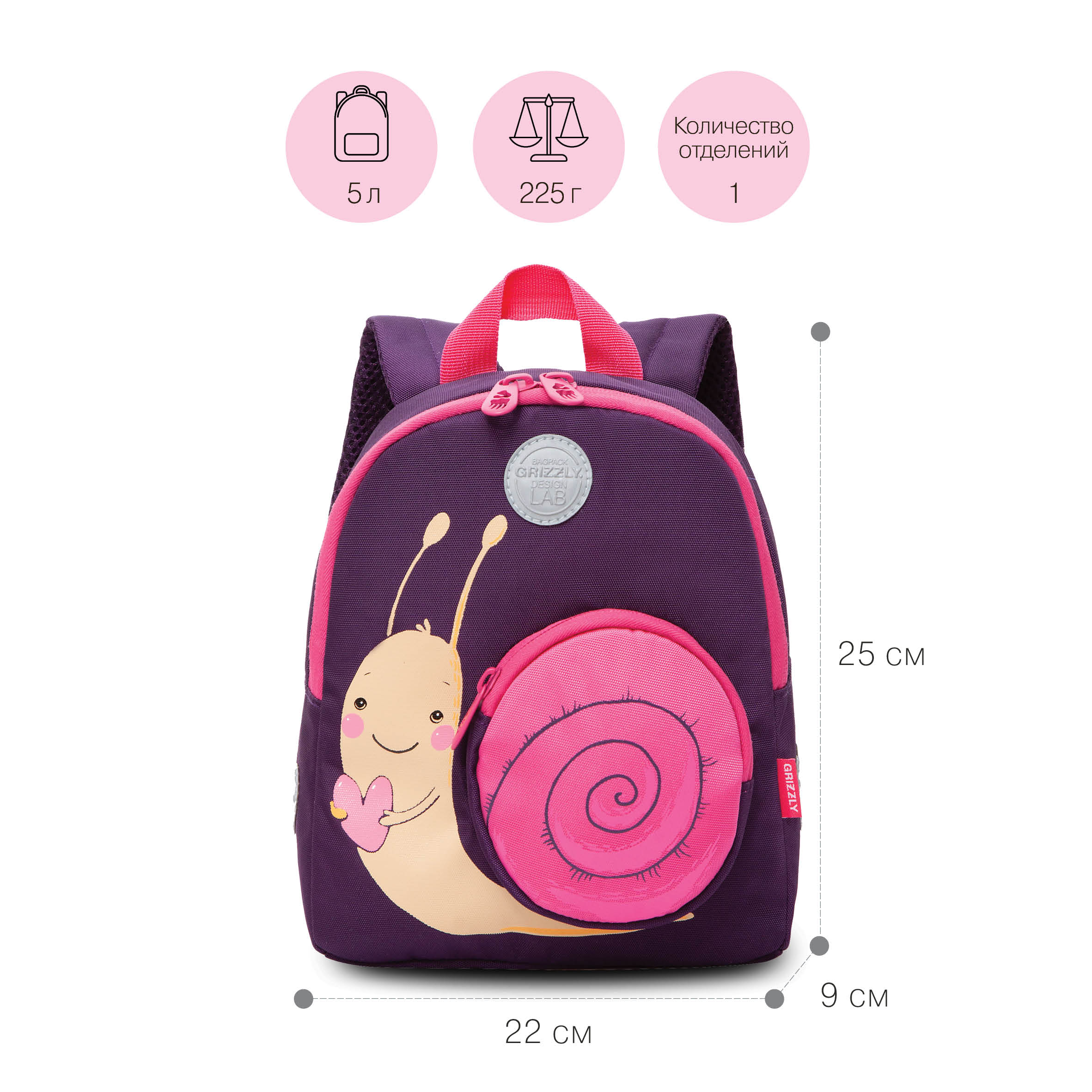 RK-280-2 рюкзак детский