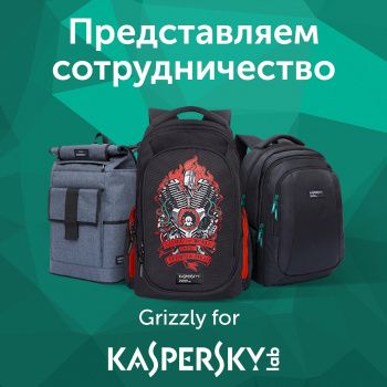 Представляем коллаборацию GRIZZLY for KASPERSKY lab!