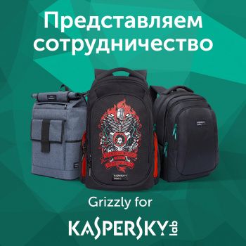 Представляем коллаборацию GRIZZLY for KASPERSKY lab! Представляем коллаборацию GRIZZLY for KASPERSKY lab!