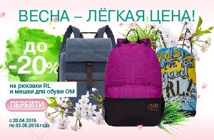 Акция "Весна - лёгкая цена" началась! Акция "Весна - лёгкая цена" началась!