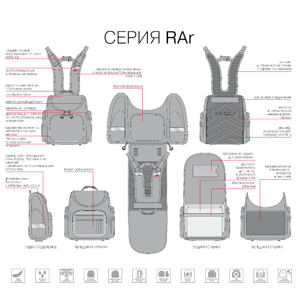 RAr-080-8 Рюкзак школьный