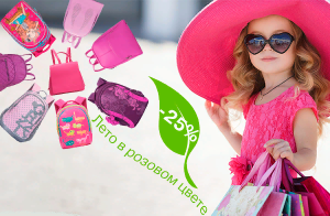 Акция «Лето в розовом цвете 2018!» Акция «Лето в розовом цвете 2018!»