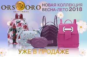 Новая коллекция ORS ORO весна-лето 2018. Встречайте!