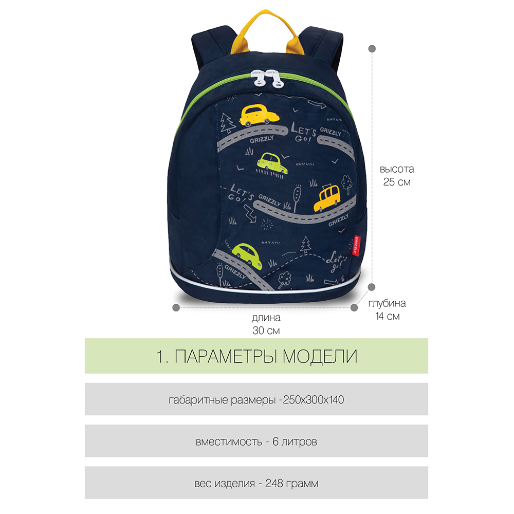 RK-078-41 рюкзак детский