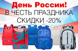 Акция "День России" Акция "День России"