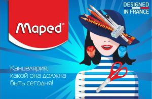Maped – французское качество канцтоваров и офисных принадлежностей! Maped – французское качество канцтоваров и офисных принадлежностей!