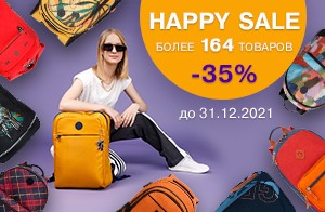 Скидки до 35% — распродажа HAPPY SALE