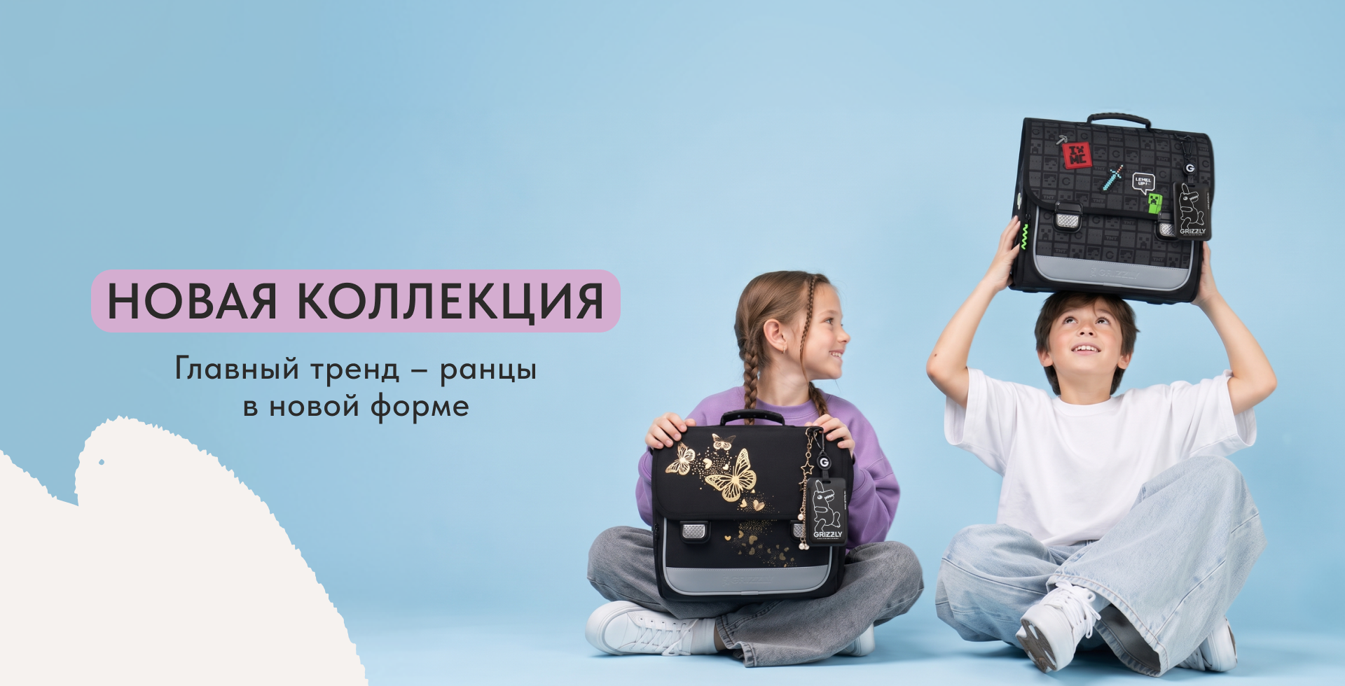 Ранцы