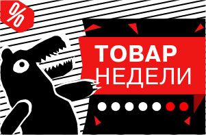 Акция "Товар недели" Акция "Товар недели"