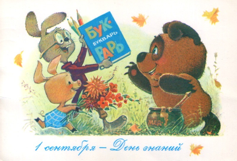 День знаний.jpg День знаний.jpg