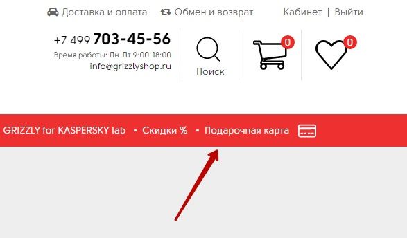 Подарочная карта Гризлишоп.ру.jpg Подарочная карта Гризлишоп.ру.jpg
