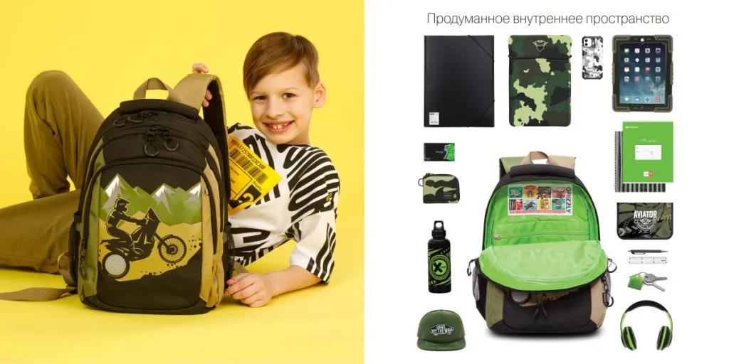 сбор рюкзака в школу.jpg