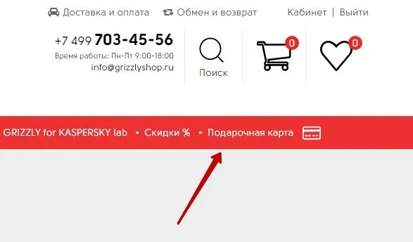 Подарочная карта Гризлишоп.ру.jpg Подарочная карта Гризлишоп.ру.jpg
